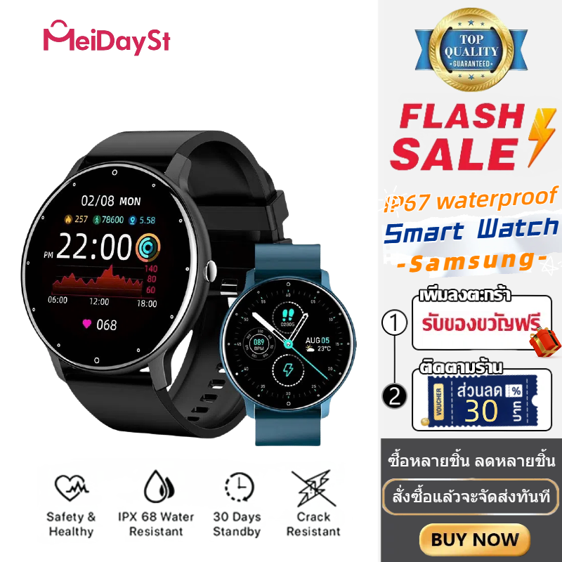 MEIDAYST Samsung：นาฬิกา smart watch แท้ สมาร์ทวอทช์ แท้ สมาทวอชของแท้2024 วัดออกซิเจนในเลือด SpO2 สัมผัสได้เต็มจอ รองรับการตรวจวัดอัตราการเต้นของหัวใจ ความดันโลหิต นาฬิกาวัดความดัน IP67 นาฬิกากันน้ำ ใช้ได้กับระบบ Android ios ราคา 476 บาท*ส่งฟรี