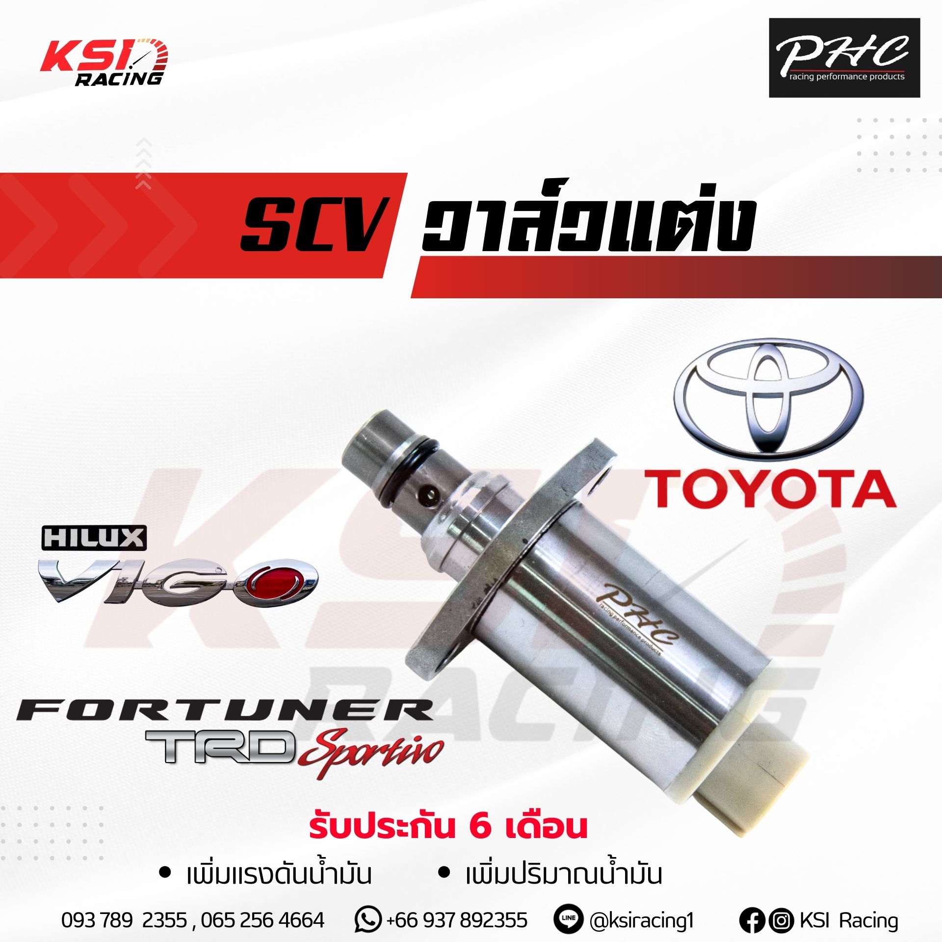 PHC Performance SCV Module for Toyota VIGO , FORTUNER , INNOVA 2.5 , 3.0 2005-2015 ราคา 4,290 บาท*ส่งฟรี