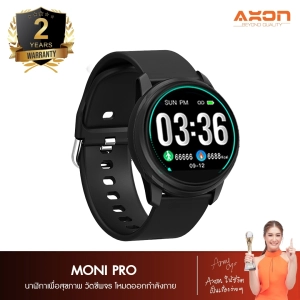 ภาพหน้าปกสินค้า[เมนูไทย] Axon Moni Pro นาฬิกาเพื่อสุขภาพใส่ออกกำลังกายได้ กันน้ำ วัดชีพจร วัดออกซิเจนในเลือด  แบตอึด ประกัน 2 ปี ซึ่งคุณอาจชอบสินค้านี้