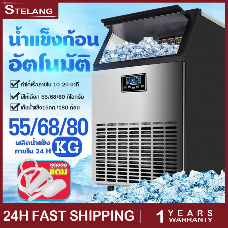 เครื่องทำน้ำแข็ง อัตโนมัติ Ice Maker Machine เครื่องทำน้ำแข็งก้อน เครื่องทำน้ำแข็งขนาดใหญ่ เครื่องทำน้ำแข็งก้อนไฟฟ้า เครื่องผลิตน้ำแข็ง เครื่องทำน้ำแข็งก ผลิตน้ำแข็งได้ 80KG สามารถผลิตน้ำแข็งภายใน 10 นาที แถมฟรีที่ตักน้ำแข็ ราคา 6,124 บาท*ส่งฟรี