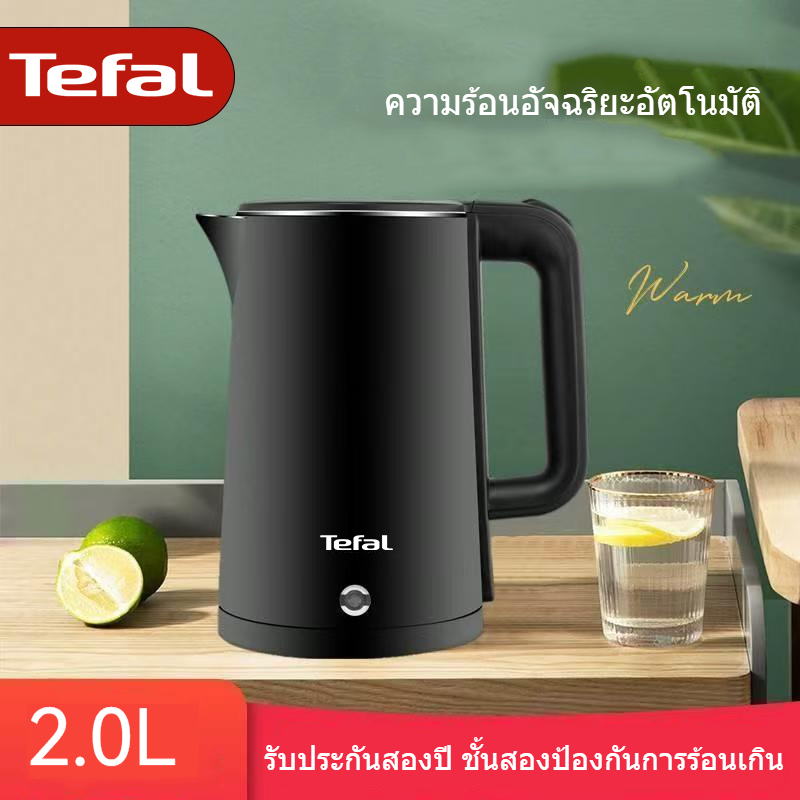 Tefal Electric Kettle, Capacity 2 Liters, Stainless Steel 304, Black, Automatic Power Off, Fast Heating, Power 1500 Watts, for Home Use. ราคา 696 บาท*ส่งฟรี