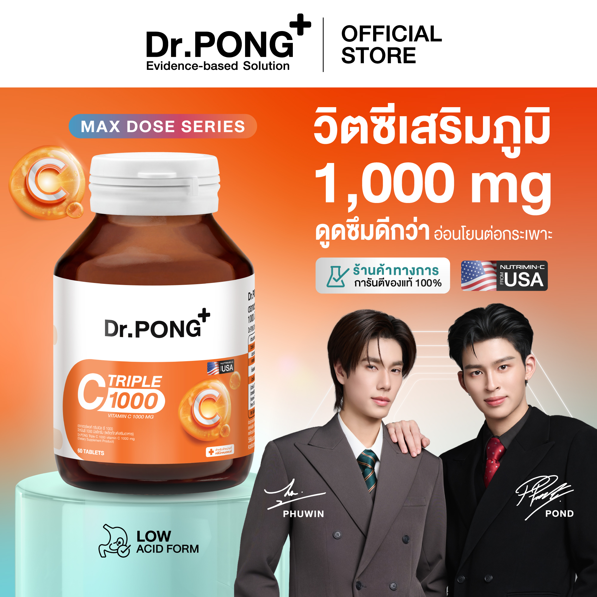 Dr.Pong Triple C 1000 Vitamin C 1000Mg 3 Types of Vitamin C Nourishes Overall Health. Absorbs Better Doesn'T Irritate the Stomach.
