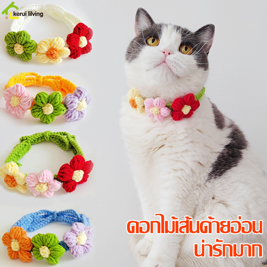Mini flower cat collar flower cat collar adjustable pet collar soft comfortable cat scarf knitting collar ราคา 39 บาท*ส่งฟรี