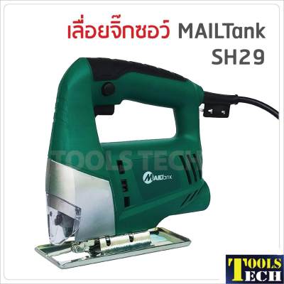 เลื่อยจิ๊กซอว์ MAILTank SH29
