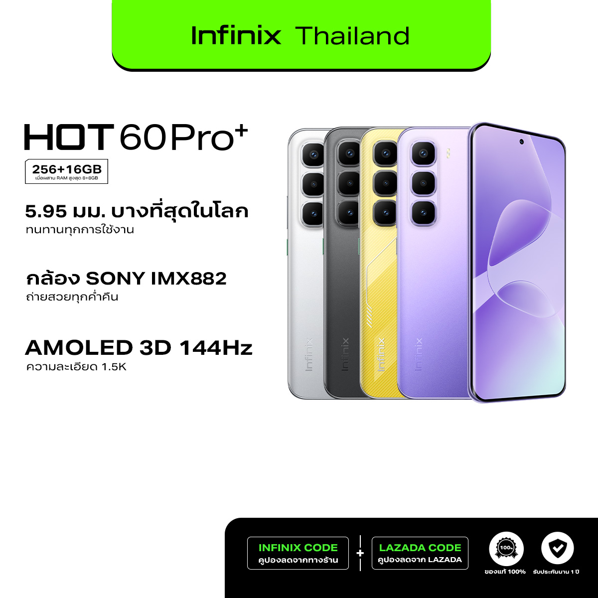 Infinix Hot 60 Pro+ 256+8Gb (up to 16Gb Ram) Thin Mobile Phone with a Thickness of 5.95 Mm. 1.5K Curved 3D Amoled Screen 144Hz Sony Imx882 50Mp Camera Helio G200 Chipset ราคา 6,665 บาท*ส่งฟรี