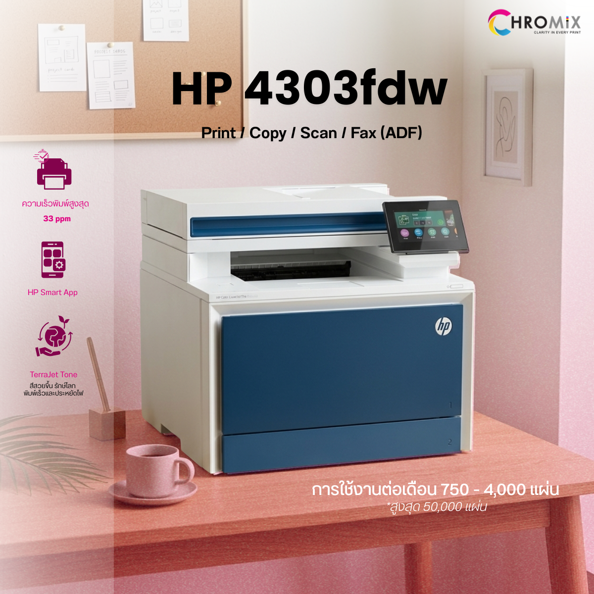 เครื่องพิมพ์ ปริ้นเตอร์ HP Color Laserjet Pro Mfp 4303Fdw (5Hh67A) - โปรโมชั่นซื้อ รวมหมึกฟรี ราคา 24,900 บาท*ส่งฟรี