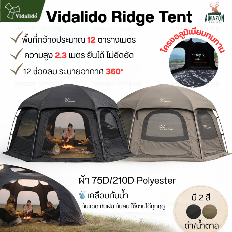 Vidalido Ridge Tent, Large Tent That Can Accommodate 6-8 People, Uv Protection (Upf50+) with Ventilation Systems in All Directions. ราคา 14,900 บาท*ส่งฟรี