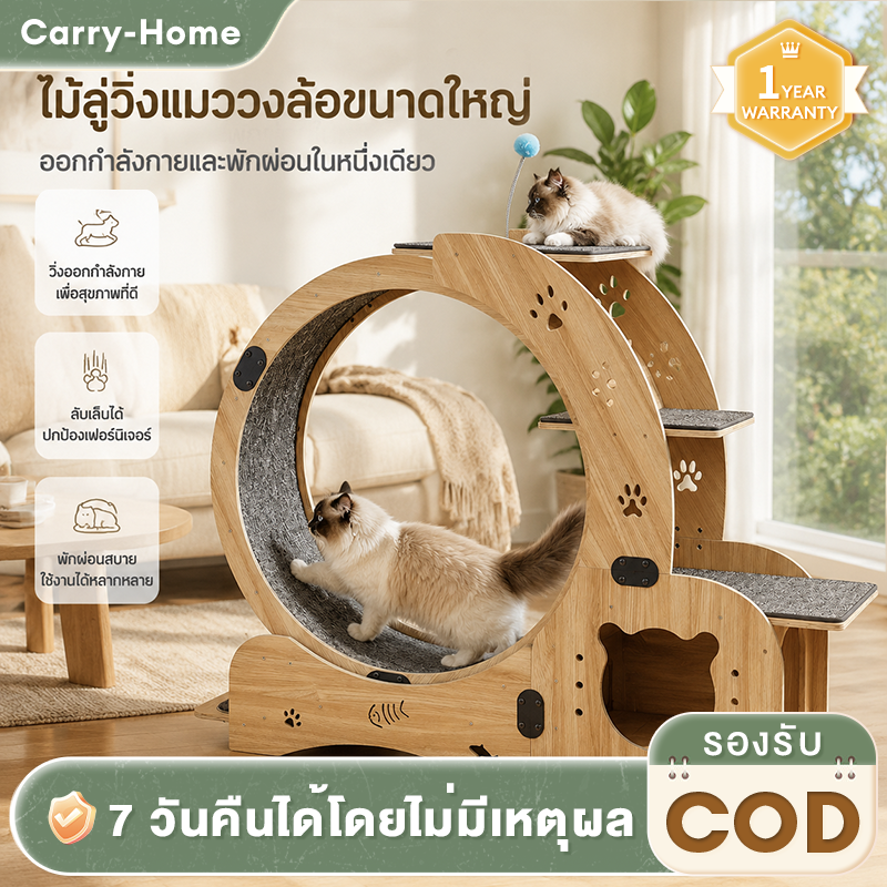 Carry-Home Large Cat Treadmill Pet Exercise Equipment Strong Wooden Running Wheel Cat Wheel Pet Treadmill ราคา 1,389 บาท*ส่งฟรี