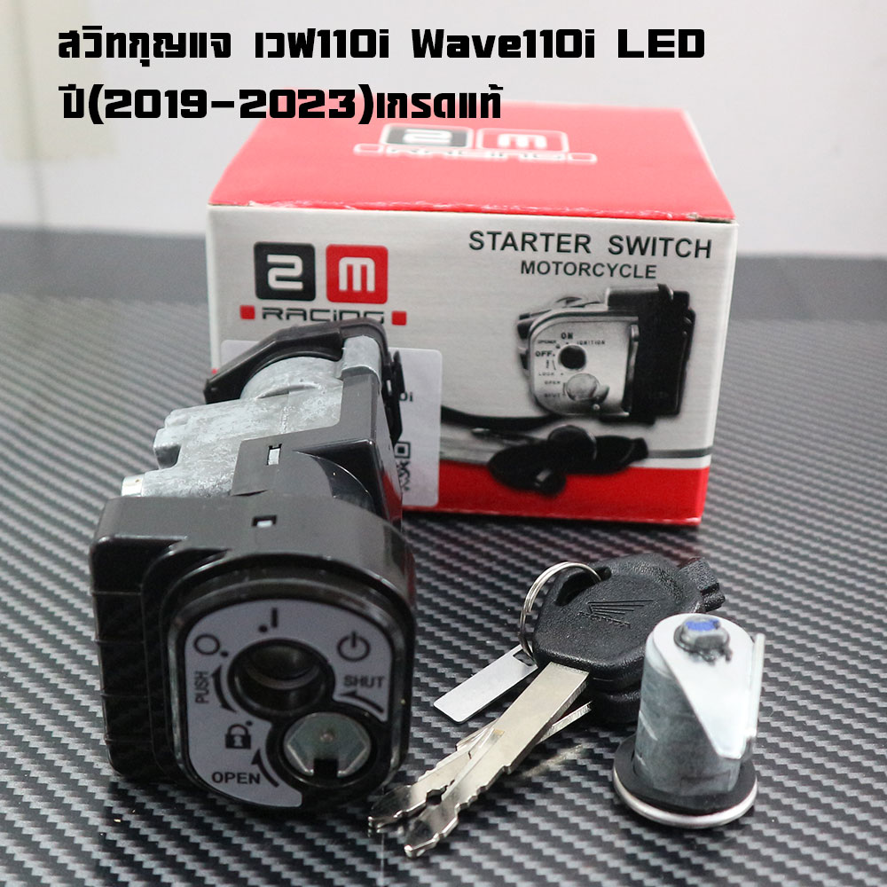 Key Switch Wave110I Wave110I Led (2019-2023) Genuine Motorcycle Key, Genuine 2m Brand.