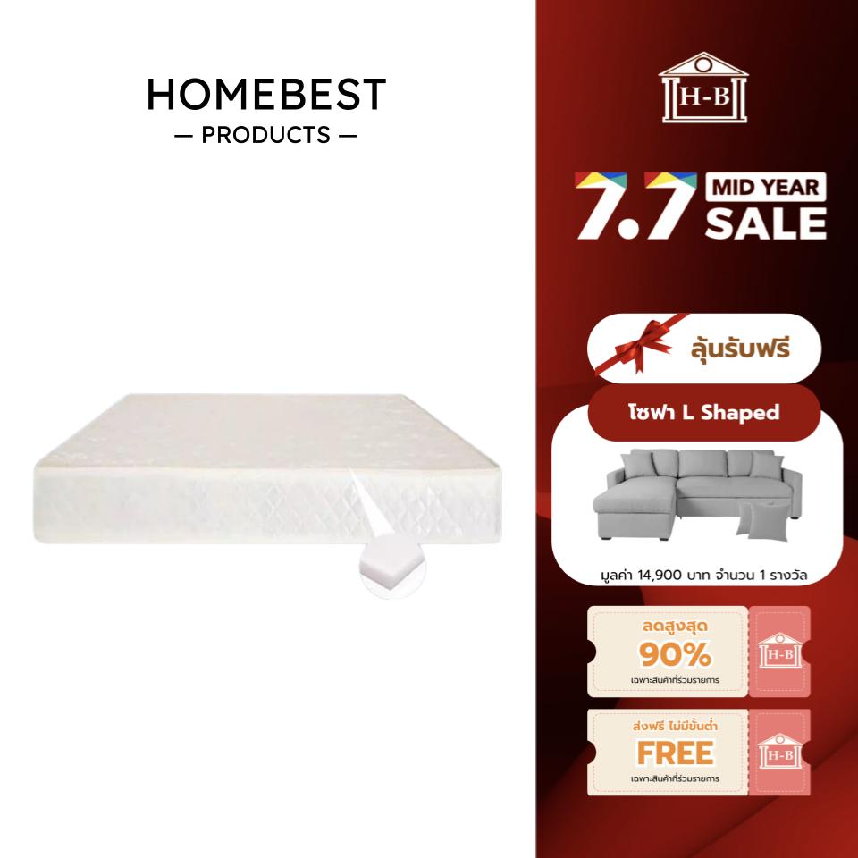 Home Best ที่นอนยางพารา ที่ถูกที่สุด 6 นิ้ว รุ่น Rosewood และ Grizz สัมผัสแน่น รุ่นประหยัด ที่นอนยางพาราไร้ขอบ ที่นอน ที่นอนแน่น 3ฟุต 3.5ฟุต 5ฟุต ราคา 1,499 บาท*ส่งฟรี