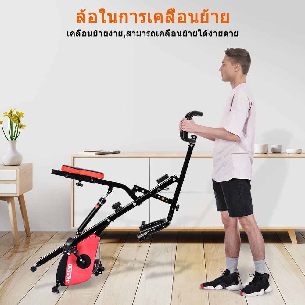 OneTwoFit 2-ใน-1 จักรยานออกกำลังกาย แบบตรงและหมอบ เครื่องขี่จักรยานออกกำลังกายที่มีแม่เหล็กปรับความต้านทานและจอแอลซีดี พับเก็บได้ OT099