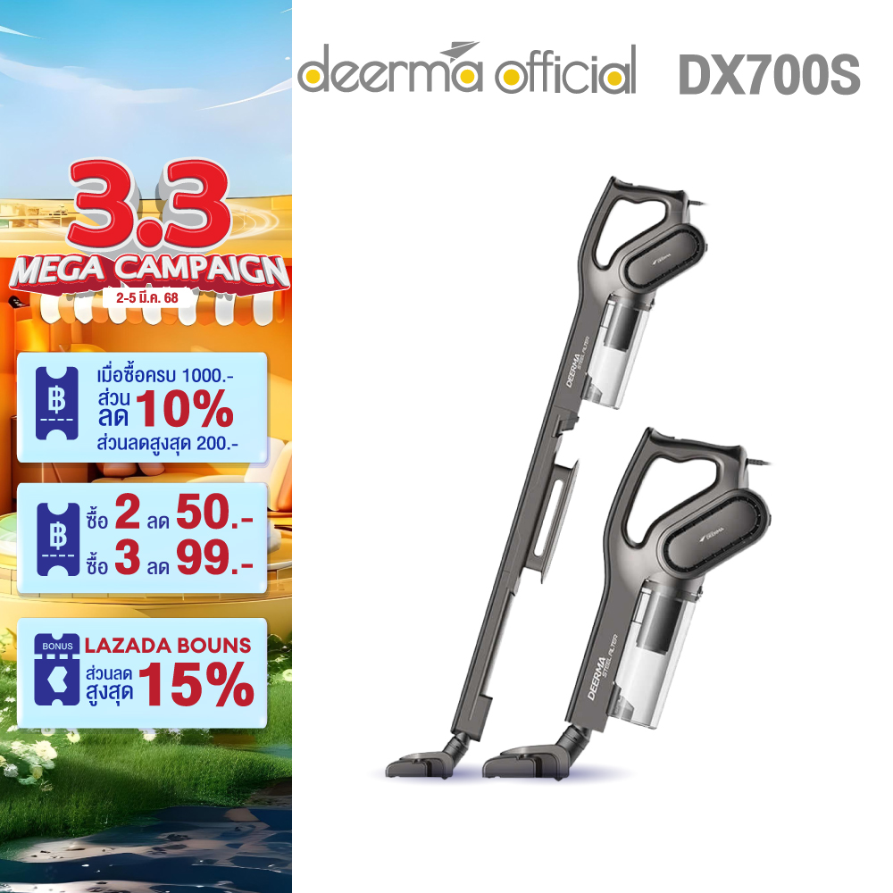 Deerma DX700S Handheld Vacuum Cleaner With Large Capacity Dust Box Low Noise Triple Filte ราคา 960 บาท*ส่งฟรี