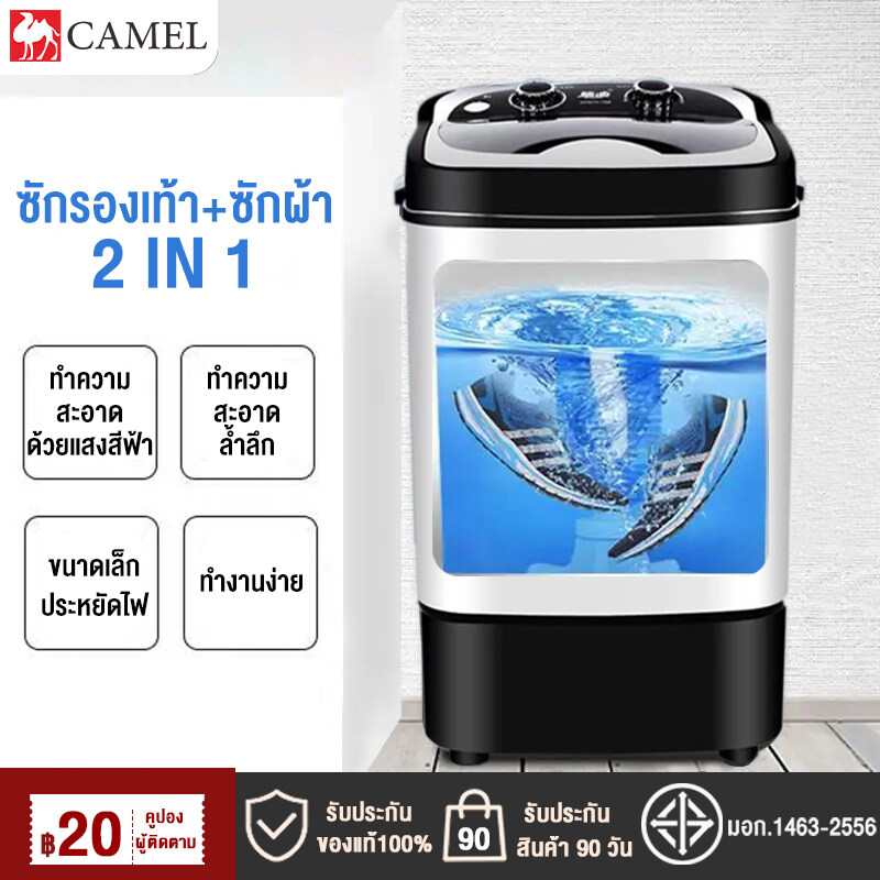 CAMEL เครื่องซักรองเท้า เครื่องซักผ้า เครื่องซักผ้า7kg เครื่องซักรองเท้า ปั่นแห้ง เครื่องซักผ้า mini เครื่องซักผ้ากึ่งอัตโนมัติถังซักรองเท้า ทำความสะอาด 360° ซักมือไบโอนิค ประหยัดน้ำ ไฟ และพลังงาน shoe washing machine