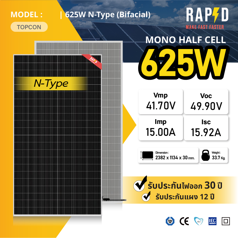【Free Shipping, 12-Year Warranty】 "Solar Panel Package Promotion" Rapd Solar Panel 625W Mono Half Cell (N-Type) Code 52011 ราคา 15,900 บาท*ส่งฟรี