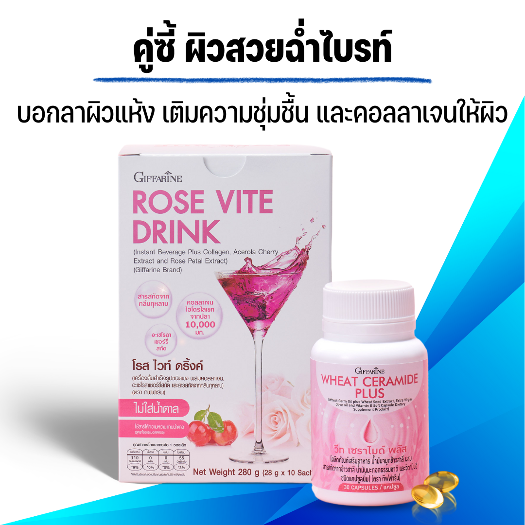 Free shipping with promotion collagen collagen rose White drink giffarine authentic V-ceramide plus ราคา 2,125 บาท*ส่งฟรี