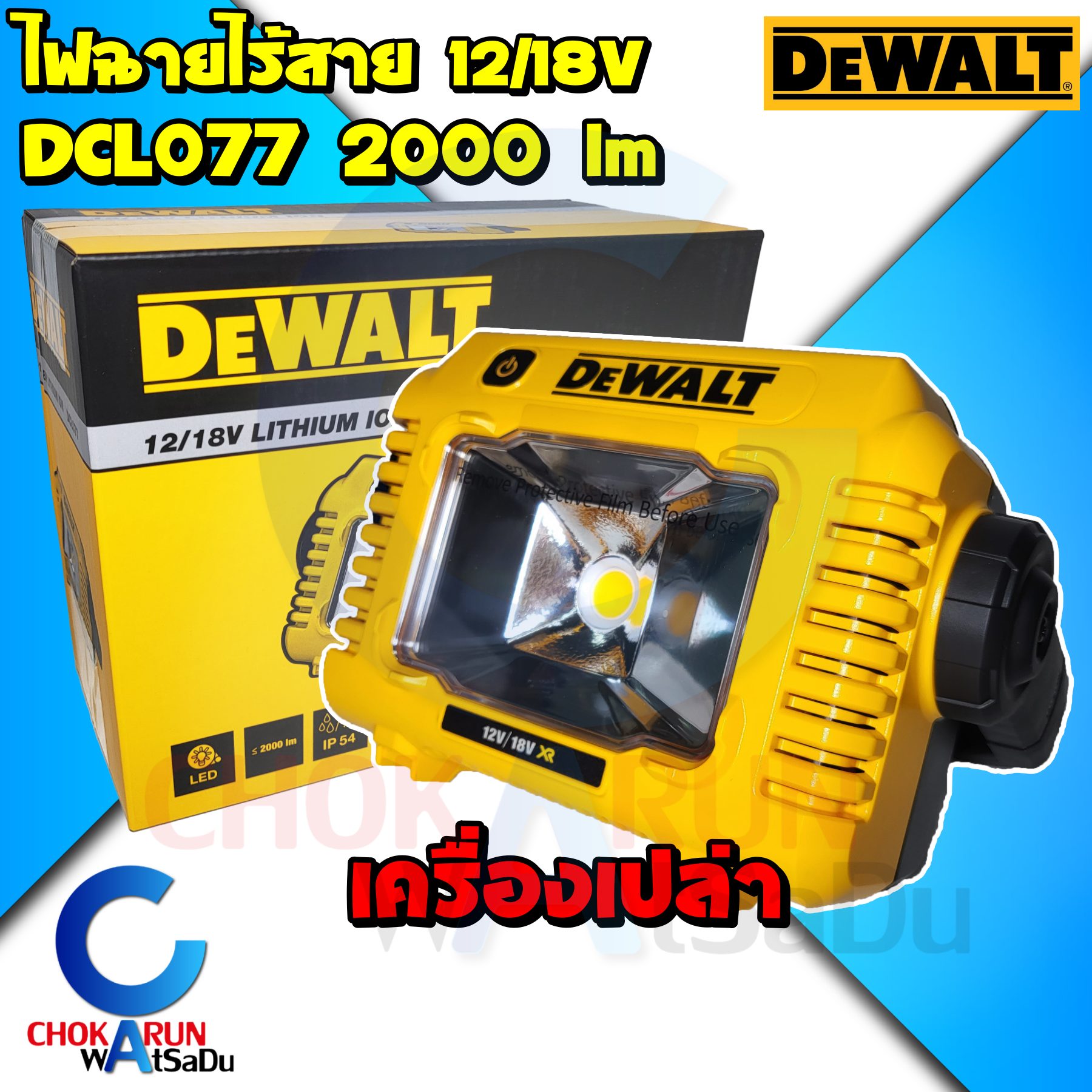 Lampe de travail USB-C - DEWALT - DCL182-XJ