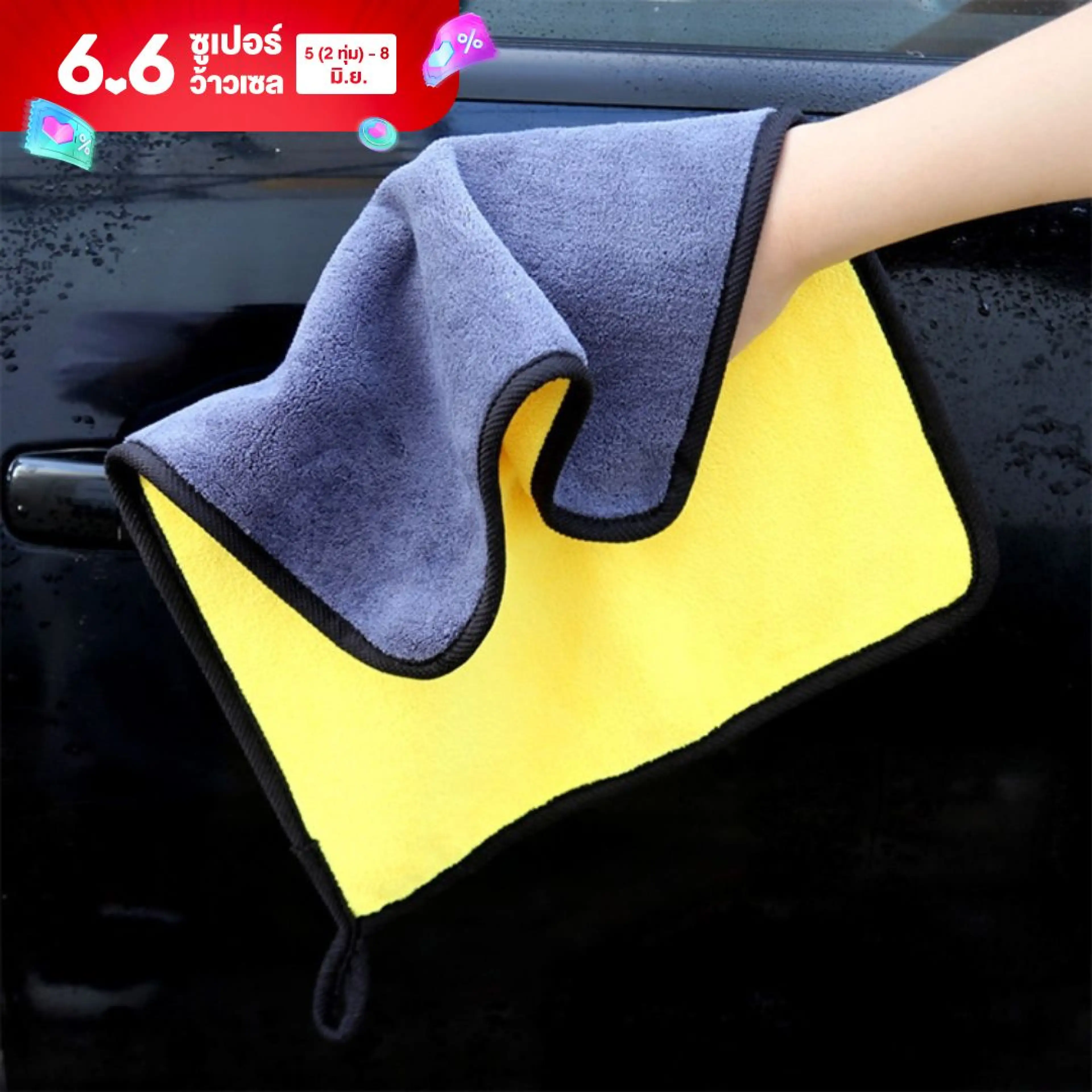 XSJ-07【400กรัม】 ขนาด 30x30 ซม. ผ้าเช็ดรถ ผ้าทำความสะอาด ผ้าไมโครไฟเบอร์ 3D กุ้นขอบดำ หนา นุ่ม เก็บฝุ่น ซับน้ำได้ดี