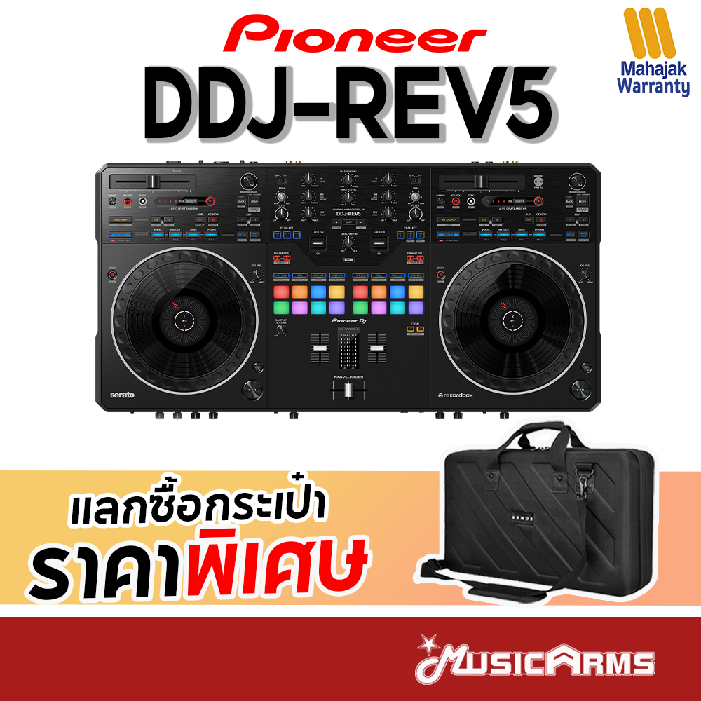 อุปกรณ์เครื่องเสียงและหูฟัง pioneer DJ Pioneer DDJ REV5 ดีเจ คอนโทรลเลอร์ DDJ-REV5 DJ Controller มหาจักร Music Arms ราคา 71,200 บาท*ส่งฟรี