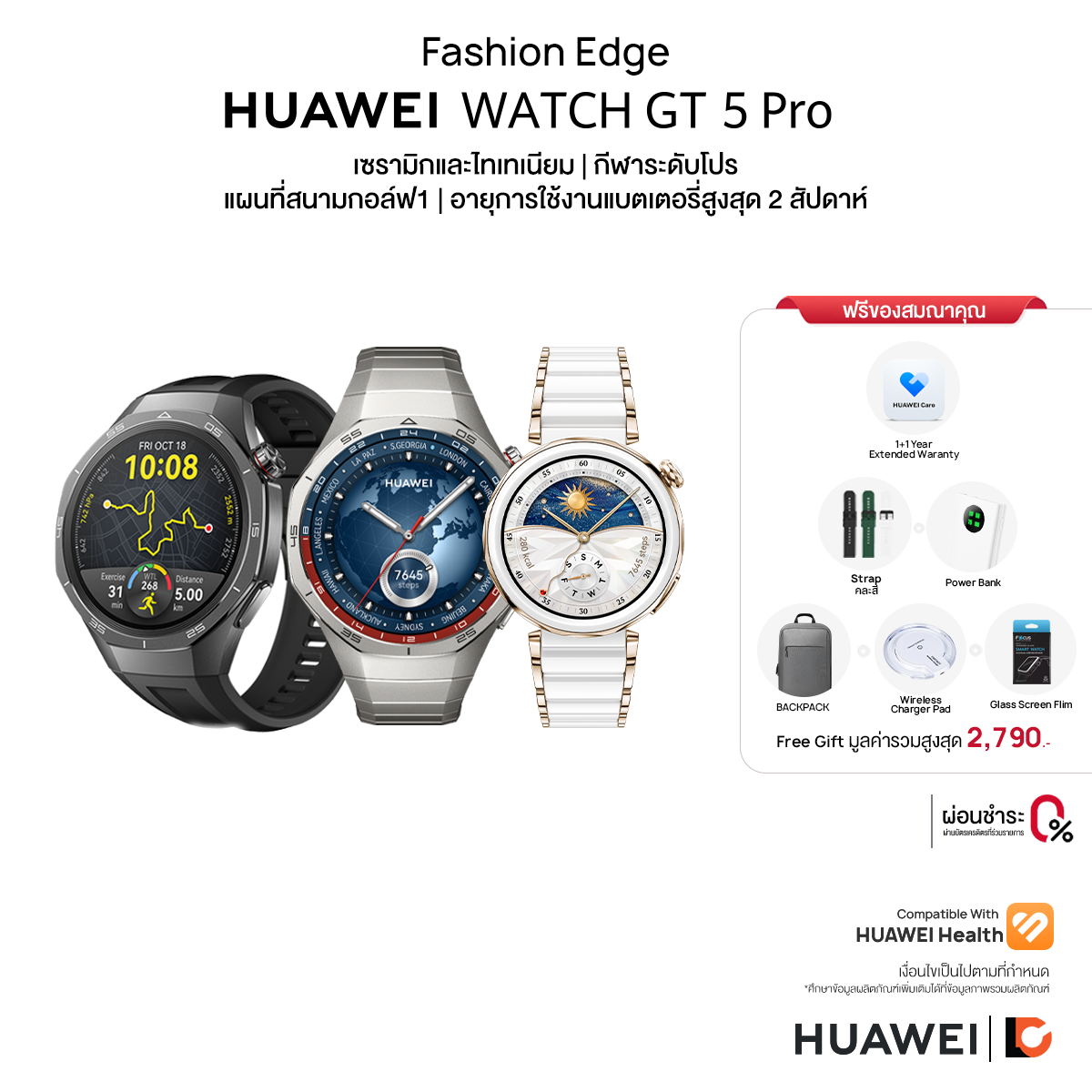 HUAWEI WATCH GT5 Pro สมาร์ทวอทช์เซรามิกและไทเทเนียม | กีฬาระดับโปร แผนที่สนามกอล์ฟ ราคา 12,779 บาท*ส่งฟรี