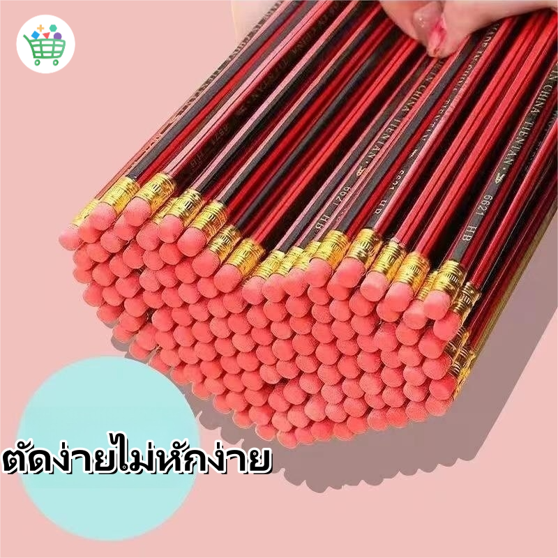 🔥50 ชิ้น/แพ็ค🔥 ดินสอ HB เกรด A พร้อมยางลบ ดินสอเขียนหนังสือ ดินสอไม้ เครื่องเขียน