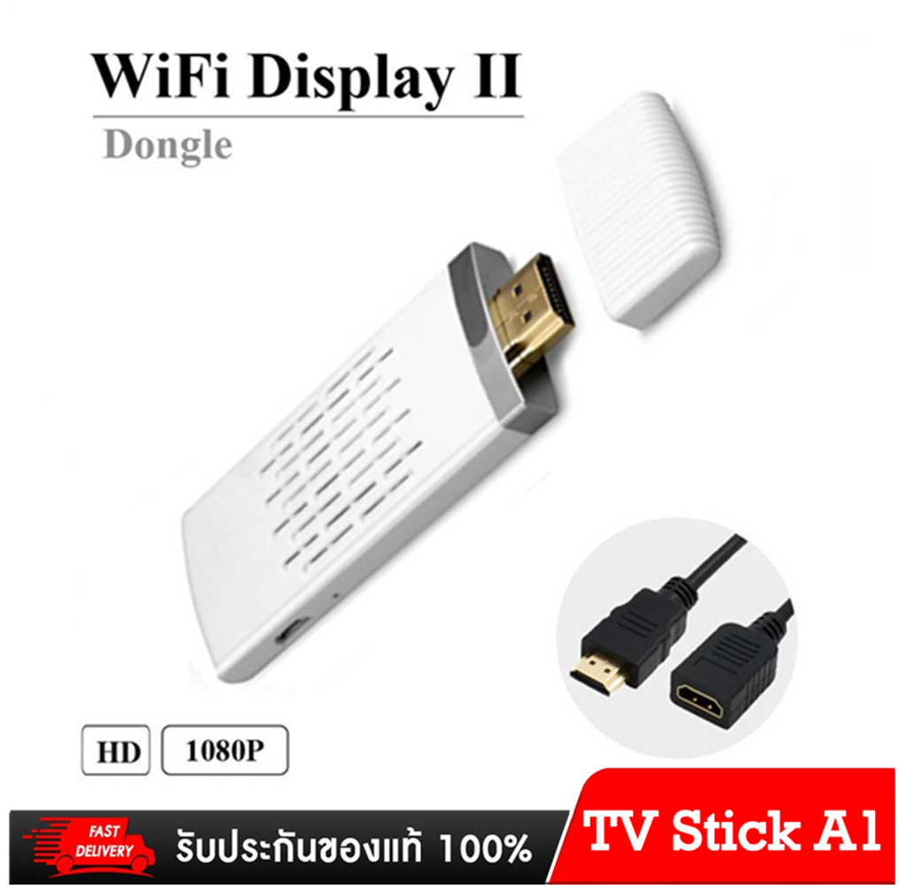Dongle Wireless HDMI ตัวส่งสัญญาณภาพ และเสียง จากมือถือ เข้าทีวี แบบไร้สาย ราคา 690 บาท*ส่งฟรี
