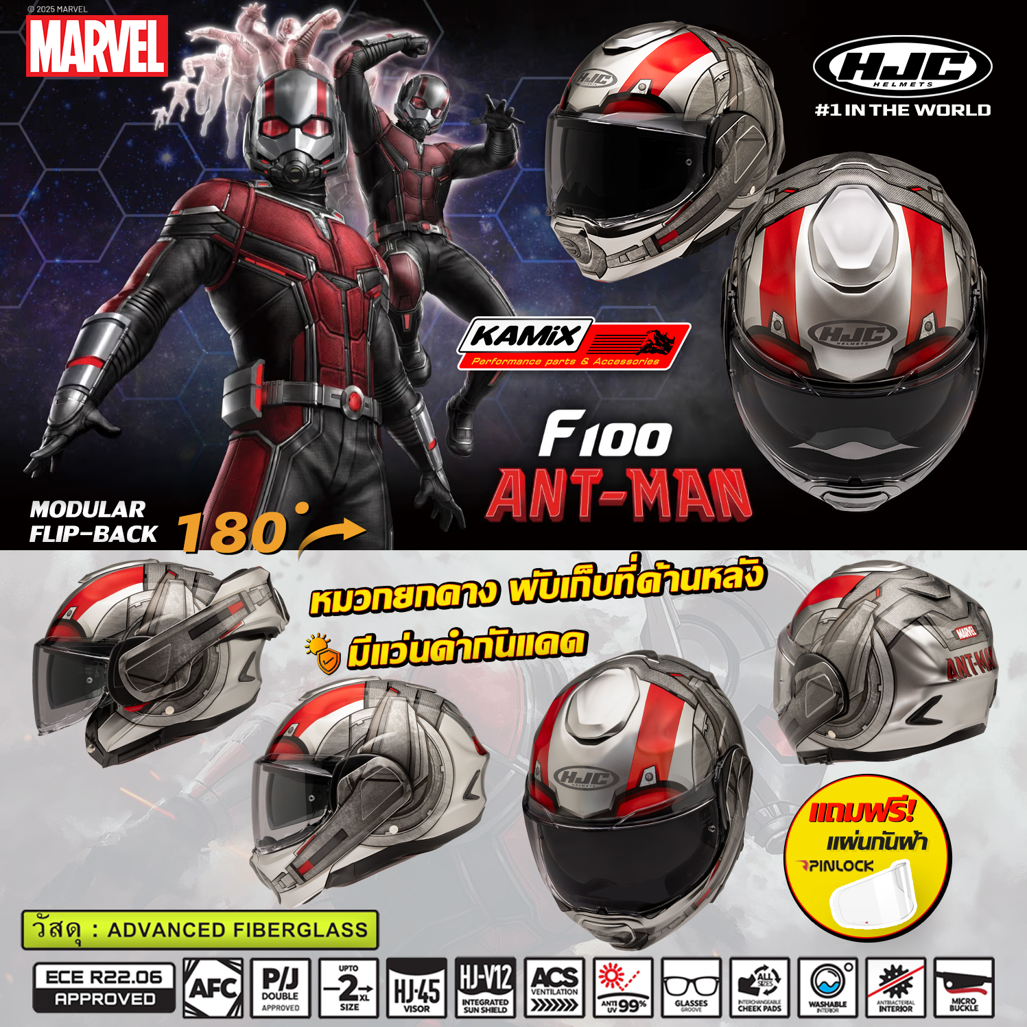 Hjc Helmet Model F100 Ant Man Marvel Mc1, Opens and Lifts the Chin for Storage on the Back, 180 Degree Range. ราคา 18,900 บาท*ส่งฟรี