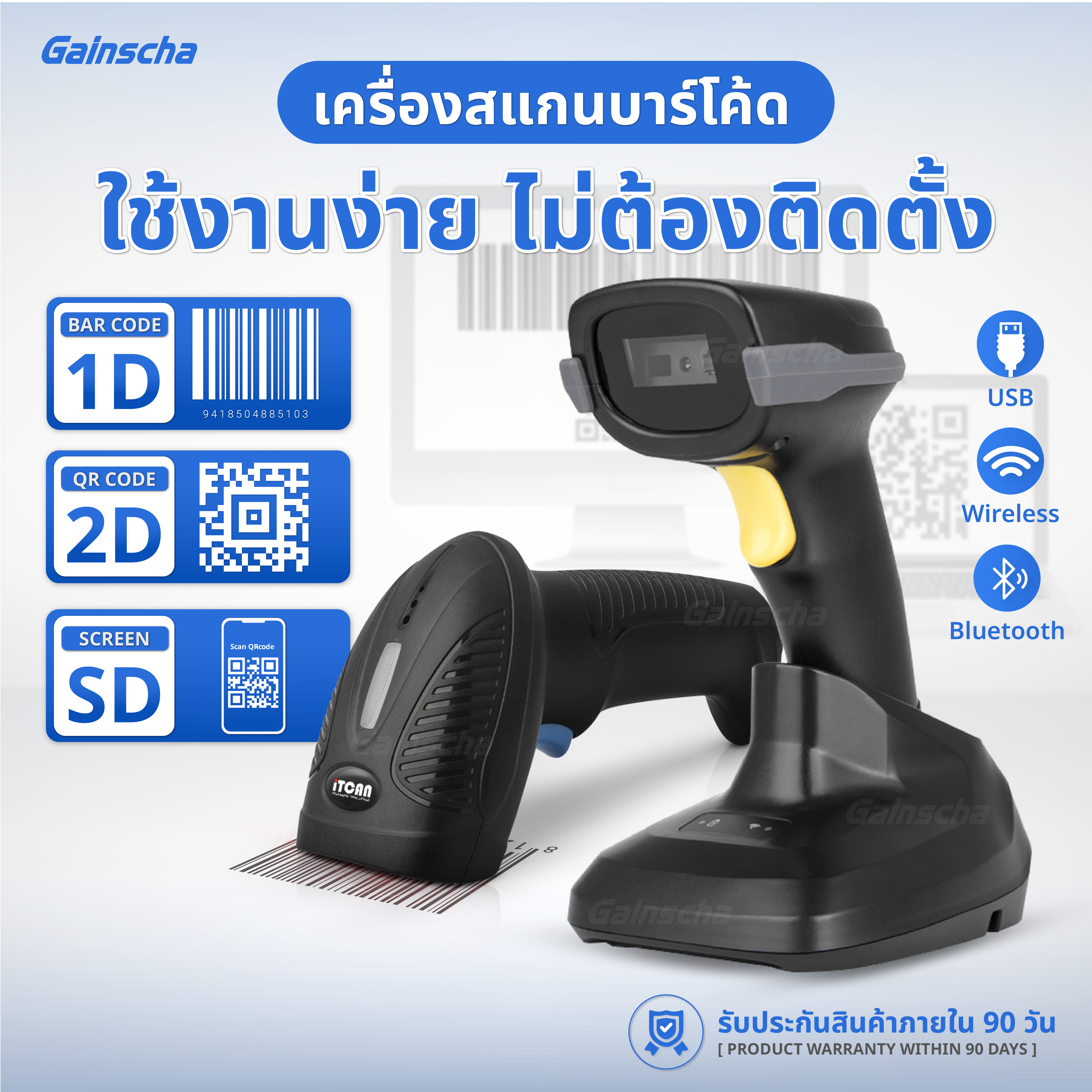 Gainscha Scanner Barcode Reader Wireless Barcode Scanner 1D 2D Barcode Laser Scanner Barcode Reader ราคา 699 บาท*ส่งฟรี