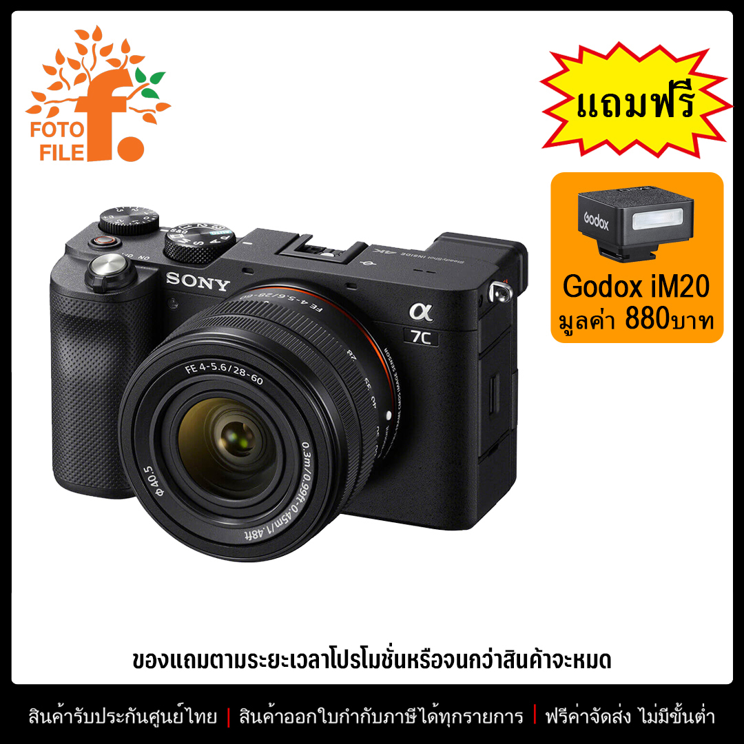 กล้องถ่ายรูป กล้องดิจิตอล FOTOFILE Mirrorless : Sony Model Sony A7C (Black) Kit Fe 28-60mm by , Thai Center Warranty ราคา 48,800 บาท*ส่งฟรี