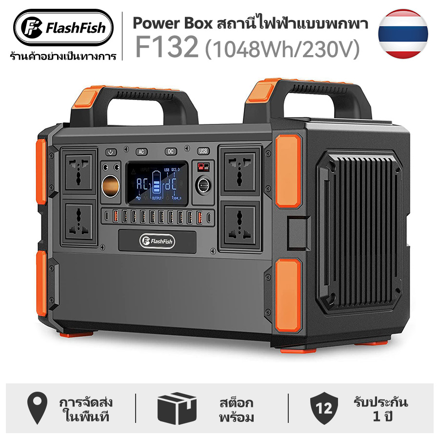FlashFish F132 Power Station านแสงอาทิตย์แบบพกพา สถานีไฟฟ้า 1048Wh / 1000W 220V LiFePo4 Solar Generator แหล่งจ่ายไฟบริสุทธิ์ไซน์เวฟแบบพกพาสถานีพลังงานมือถือพลังงานด้วยตนเองเดินทางปิกนิกกลางแจ้งแคมป์ปิ้งเดินป่า ราคา 23,699 บาท*ส่งฟรี