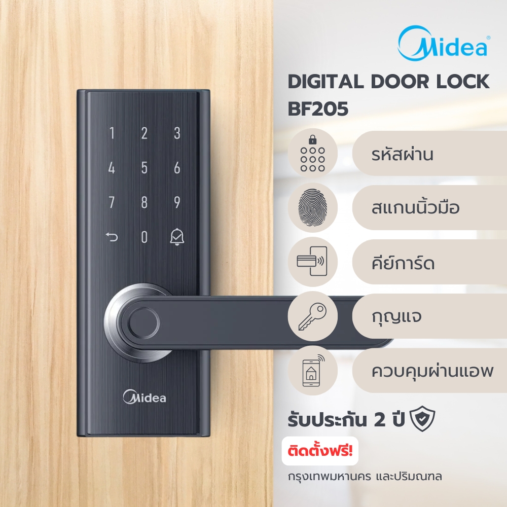 ติดตั้งฟรี สมาร์ทล็อค Smart Digital Door Lock รุ่น BF205 กลอนประตูดิจิตอล ล็อคประตูสวิง ราคา 14,000 บาท*ส่งฟรี