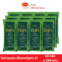 โรซ่า ซอสมะเขือเทศ ขนาด 10 กรัม แพ็ค 100 ซอง