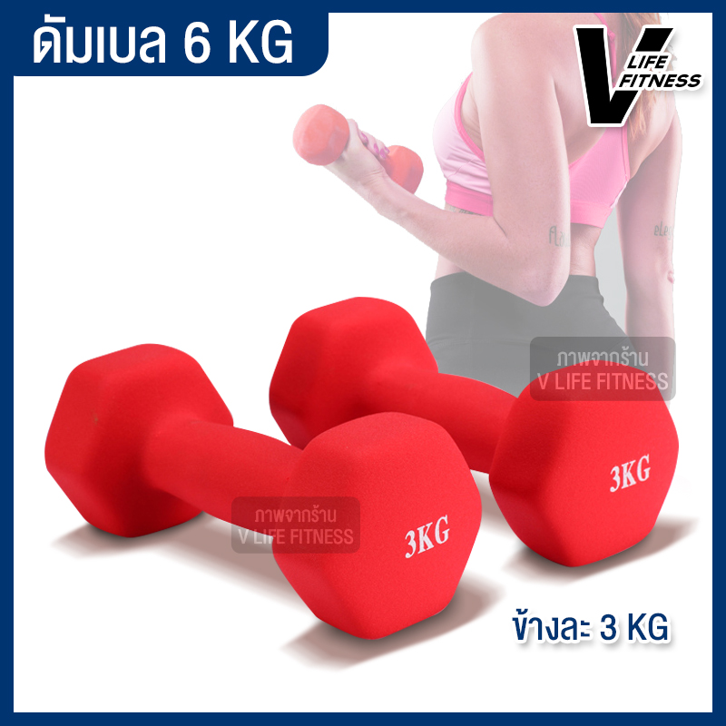 ดูภาพ ดัมเบล ที่ยกน้ำหนัก Dumbbell ดัมเบลชนิดเหลี่ยม น้ำหนัก 6 kg เพิ่มเติม ดัมเบล ที่ยกน้ำหนัก Dumbbell ดัมเบลชนิดเหลี่ยม น้ำหนัก 6 kg