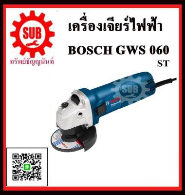 BOSCH  เครื่องเจียร  GWS 060 #06013756K0  ST Fighting  4   ST  670 W CB-06-158   GWS060     GWS - 060     GWS-060  เครื่องเจียร หินเจียร ลูกหมู ขนาด 4 นิ้ว