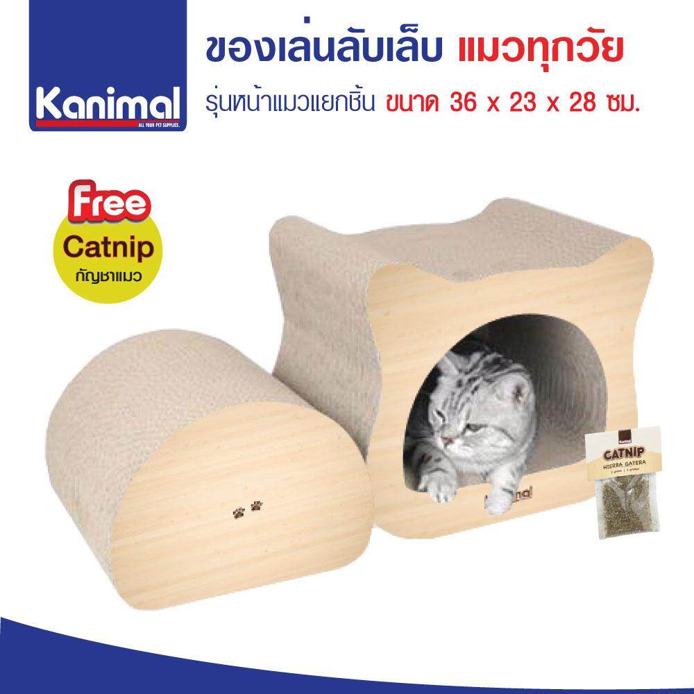 Kanimal ของเล่นแมว ช่วยลับเล็บแมว รุ่นหน้าแมวแยกชิ้น สำหรับแมวทุกวัย Size L ขนาด 36x23x28 ซม. ฟรี! Catnip