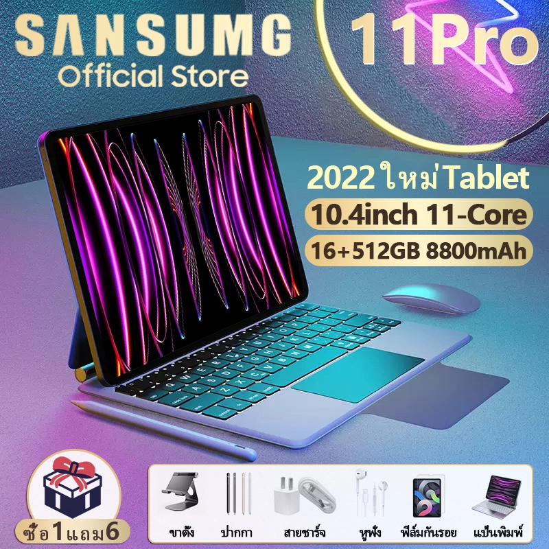 ภาพหน้าปกสินค้า2022ใหม่ Sansumg 11 Pro 11.6 นิ้ว แท็บเล็ต Tablet RAM16G+ROM512G 24+58MP Full HD แท็บเล็ตพีซี Android12.0 แท็บเล็ต WIFI 4G/5G หน่วยประมวลผล แท็บเล็ตของแท้ 11-core หน้าจอ แท็บเล็ตราคาถูก ส่งฟรี แท็บเล็ตของแท้ แท็ปเลตราคาถูก แท็บเล็ตถูกๆ