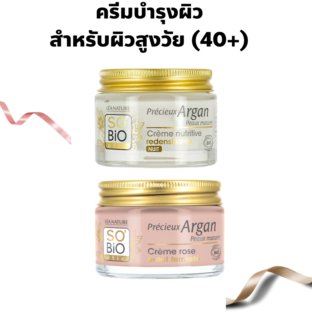SO'BiO etic | PRECIOUS ARGAN Mature Skin DAY & NIGHT CREAM ครีมบำรุงผิวสำหรับกลางคืนและกลางวัน ลดเลือนริ้วรอย ผิวยกกระชับ สำหรับผิวสูงวัย40+ ราคา 4,190 บาท*ส่งฟรี