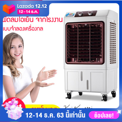 พัดลมไอเย็น / เครื่องฟอกอากาศ / เครื่องพ่นไอน้ำ พัดลมไอเย็นรีโมทย์บังคับ แอร์เย็น พัดลมไอเย็นเคลื่อนที่ พัดลมไอเย็นใช้ในบ้าน พัดลมไอเย็นรุ่นใหม่ สีม่วง พัดลมไอเย็นความจุ 25 ลิตร พัดลมไอเย็น / เครื่องฟอกอากาศ / เครื่องพ่นไอน้ำ พัดลมไอเย็นรีโมทย์บังคับ แอร์เย็น พัดลมไอเย็นเคลื่อนที่ พัดลมไอเย็นใช้ในบ้าน พัดลมไอเย็นรุ่นใหม่ สีม่วง พัดลมไอเย็นความจุ 25 ลิตร