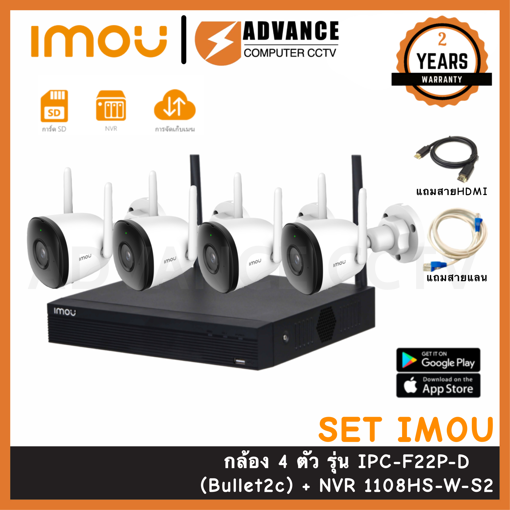 SET IMOU กล้องIMOU Bullet 2C-D รุ่น IPC-F22P-D ภาพ 2MPกับเครื่องบันทึก รุ่น NVR 1108HS-W-S2 ราคา 5,180 บาท*ส่งฟรี