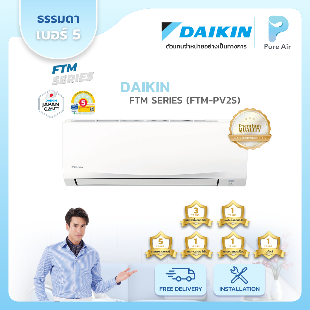 Installation / Delivery Daikin smash 2 II FTM Air conditioning Residential Non-Inverter 2023 - Pure Air Thailand ราคา 13,100 บาท*ส่งฟรี