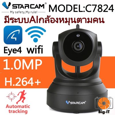 VSTARCAM IP Camera กล้องวงจรปิด รุ่น C7824WIP 1.0mp Big-it
