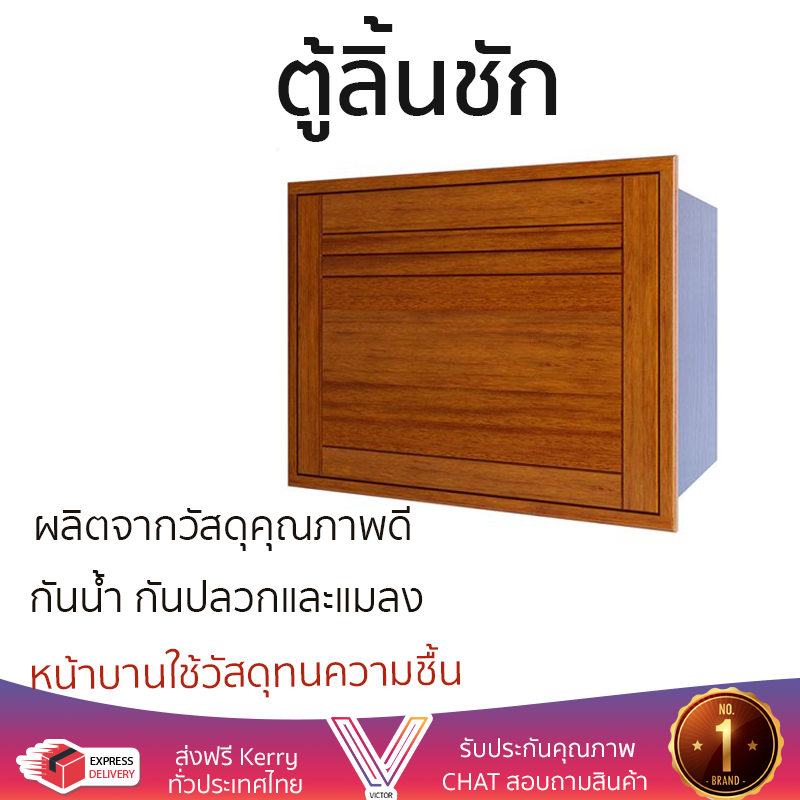 ราคาพิเศษ บานซิงค์ ประตูตู้ครัว บานตู้ครัว ตู้ลิ้นชัก CHARMING VICTOR 80x60 ซม. หน้าบานสวยงาม โดดเด่น แข็งแรงทนทาน ติดตั้งง่าย ราคา 10,990 บาท*ส่งฟรี