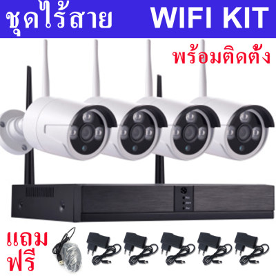 VSTARCAM SX04-400 ชุดกล้องวงจรปิดไร้สาย 4 CH FHD 1080P CCTV WiFi/Wireless Kit 5G 2.0 MP 2 ล้านพิกเซล กล้อง IP Camera 4 ตัว พร้อมเครื่องบันทึก NVR / Day&Night / อินฟราเรด ดูออนไลน์ผ่านโทรศัพท์มือถือได้ทุกที่ทุกเวลา แถมฟรีอะแดปเตอร์ VSTARCAM SX04-400 ชุดกล้องวงจรปิดไร้สาย 4 CH FHD 1080P CCTV WiFi/Wireless Kit 5G 2.0 MP 2 ล้านพิกเซล กล้อง IP Camera 4 ตัว พร้อมเครื่องบันทึก NVR / Day&Night / อินฟราเรด ดูออนไลน์ผ่านโทรศัพท์มือถือได้ทุกที่ทุกเวลา แถมฟรีอะแดปเตอร์