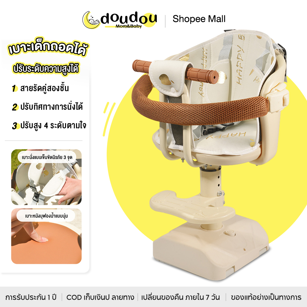 Doudou Child Seat Cushion Children's Motorcycle Seat Cushion for Motorbikes, Height Adjustable. Children's Seat with Sturdy Steel Frame. ราคา 439 บาท*ส่งฟรี