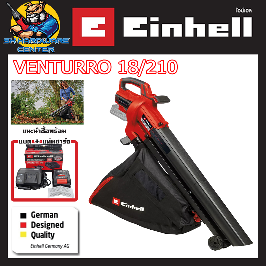 Leaf Blower / Cordless Leaf Vacuum 2in1 20V, Einhell Brand, Model Venturro 18/210 (18 Month Warranty) ราคา 4,700 บาท*ส่งฟรี