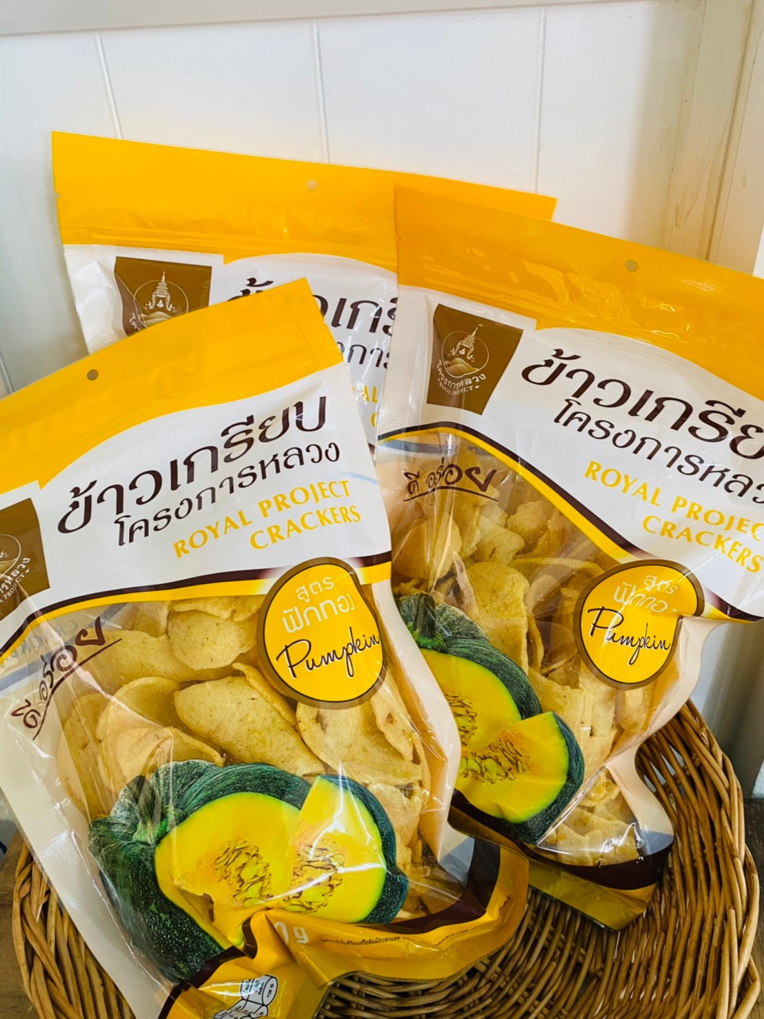 ข้าวเกรียบทอดกรอบ รสฟักทอง กรอบ อร่อย ไม่อ้วน 3 ห่อ (ห่อละ 80 กรัม) ข้าวเกรียบโครงการหลวง ราคา 135 บาท*ส่งฟรี