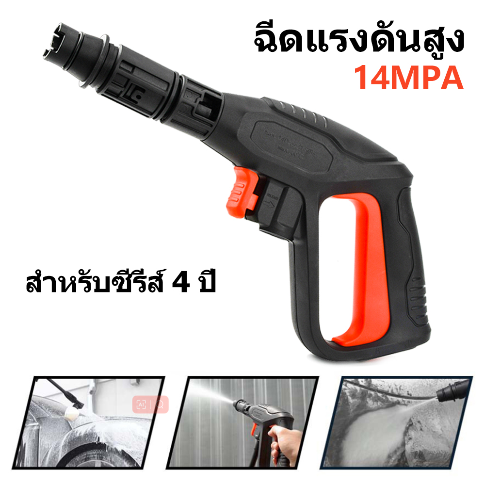 High-Pressure Water Gun, Convenient Design, Non-Slip Handle, High-Pressure Washer, High-Pressure Water Gun, Car Washing + Garden Watering [100% Genuine] ราคา 134 บาท*ส่งฟรี