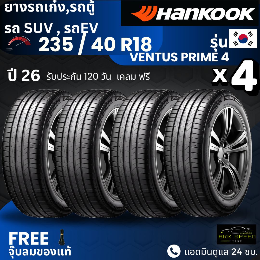 Hankook Car Tires, Model Ventus Prime4 235/40R18 (Year 26) | For Sedans, Suvs, and Evs | Soft, Quiet, 120-Day Guarantee. ราคา 9,100 บาท*ส่งฟรี