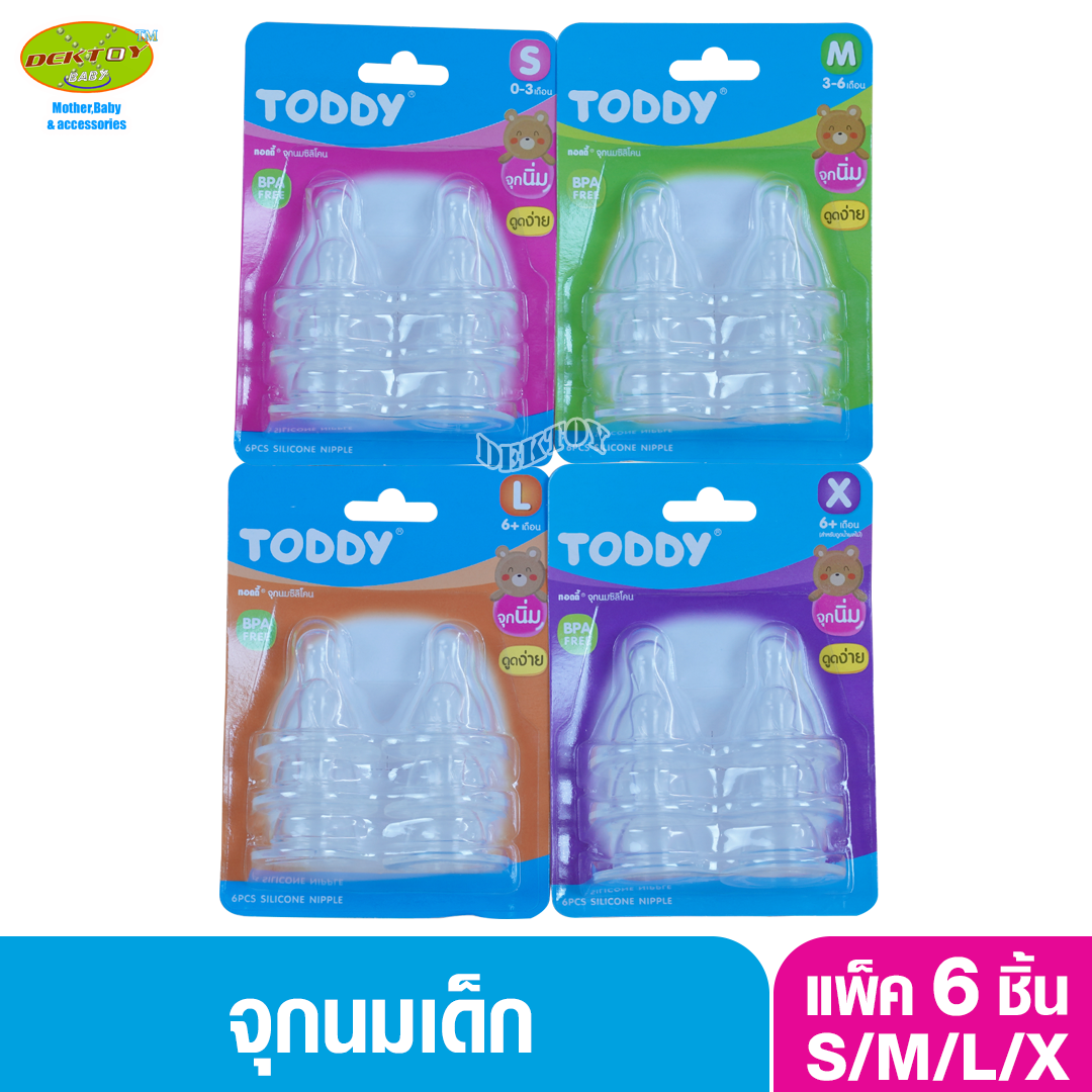 Toddy ทอดดี้ จุกนมซิลิโคนทอดดี้แพ็ค6ชิ้น ราคา 59 บาท*ส่งฟรี