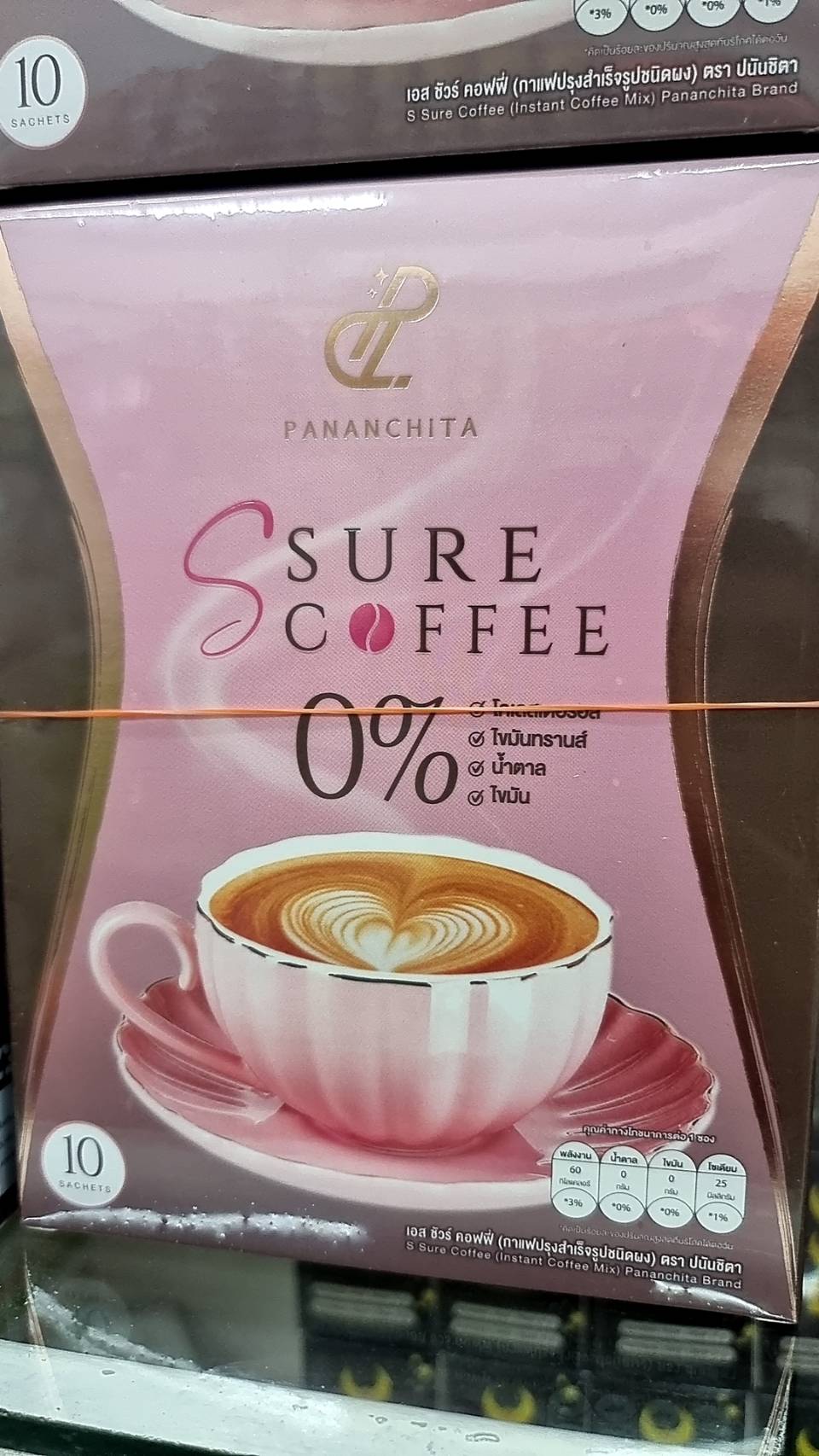 เอส ชัวร์ คอฟฟี่ กาแฟปนันชิตา กาแฟเป้ย ราคา 225 บาท*ส่งฟรี