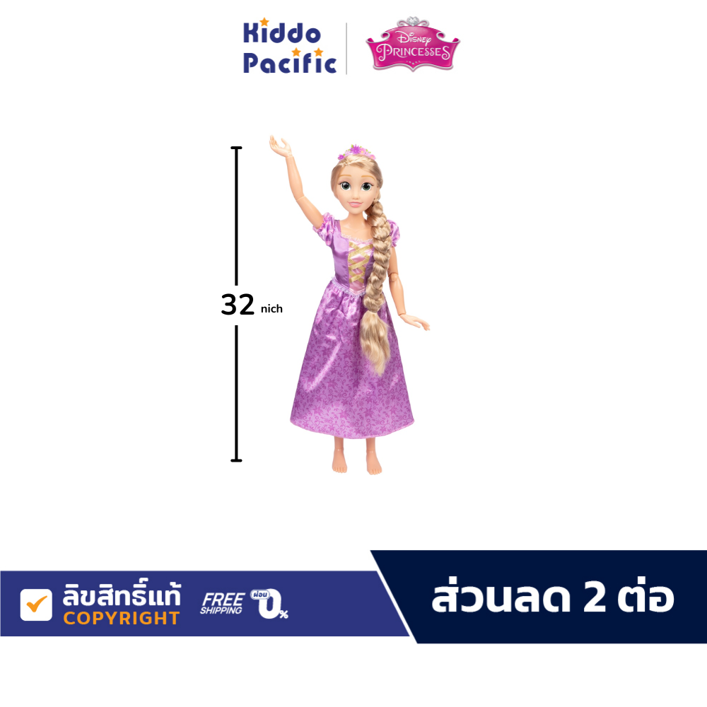 Disney Princess 32" Playdate Rapunzel Doll ตุ๊กตา เจ้าหญิงราพันเซล ขนาด 32 นิ้ว มาพร้อมอุปกรณ์แต่งผมสุดหน่ารัก ราคา 4,236 บาท*ส่งฟรี
